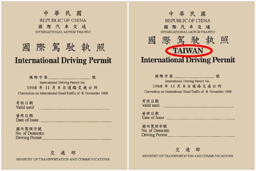新版台灣國際駕照封面加註「TAIWAN」文字,今年7月1日正式啟用。(公路總局提供)