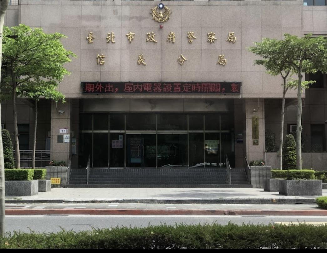 信義分局外觀。（翻攝信義分局官網）