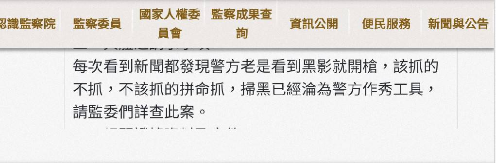 針對店仔街福德宮爆發黑道霸廟事件，知情民眾質疑警方烏龍偵辦，已向監察院提出檢舉。（讀者提供）
