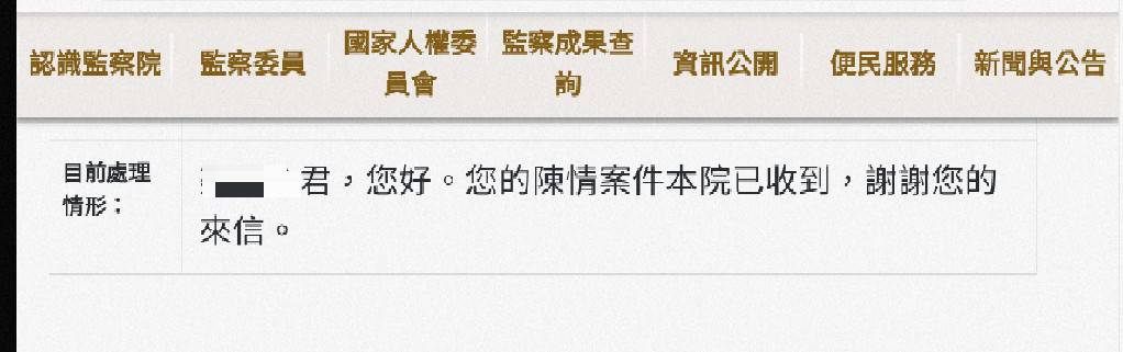 針對店仔街福德宮爆發黑道霸廟事件，知情民眾質疑警方烏龍偵辦，已向監察院提出檢舉。（讀者提供）
