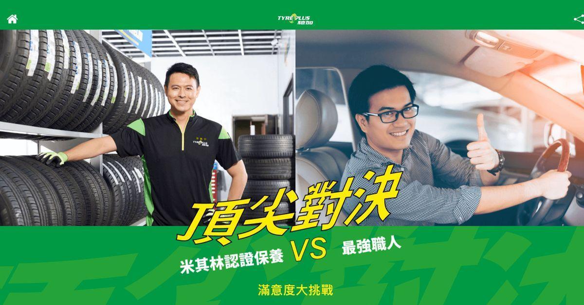 只要你是以車為業，極度呵護愛車的多元計程車司機們，就有資格來參加活動。