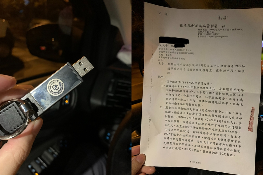 恩恩爸透露已經收到「第一塊拼圖」——和1922之間的通話錄音和一份回覆公文。（翻攝自臉書）