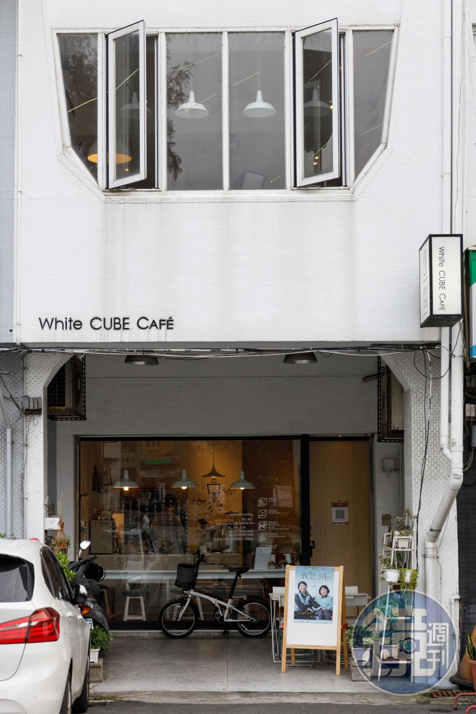 座落彰化八卦山下、美術館對面的「白色方塊咖啡&工作室」。