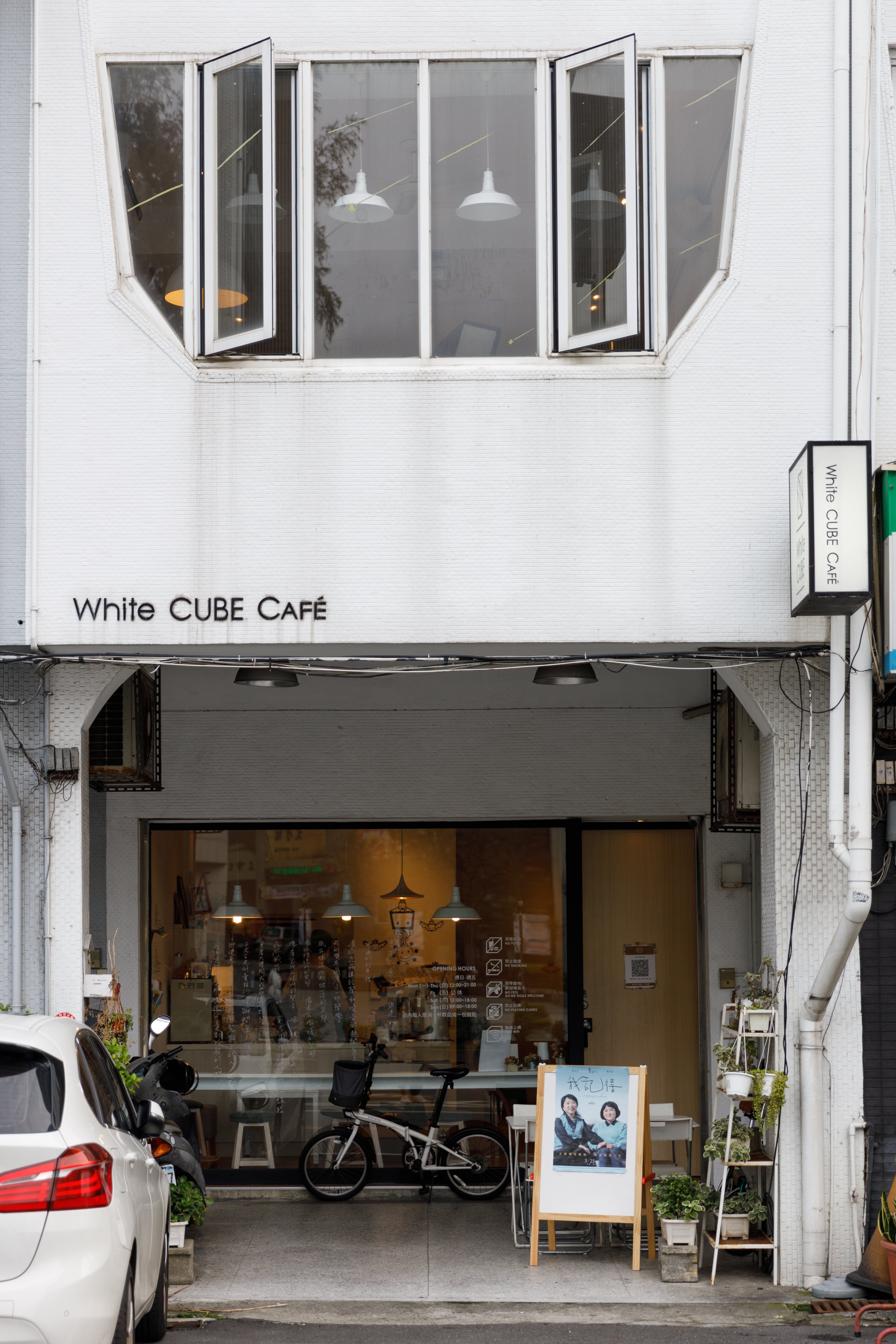座落彰化八卦山下、美術館對面的「白色方塊咖啡&工作室」。
