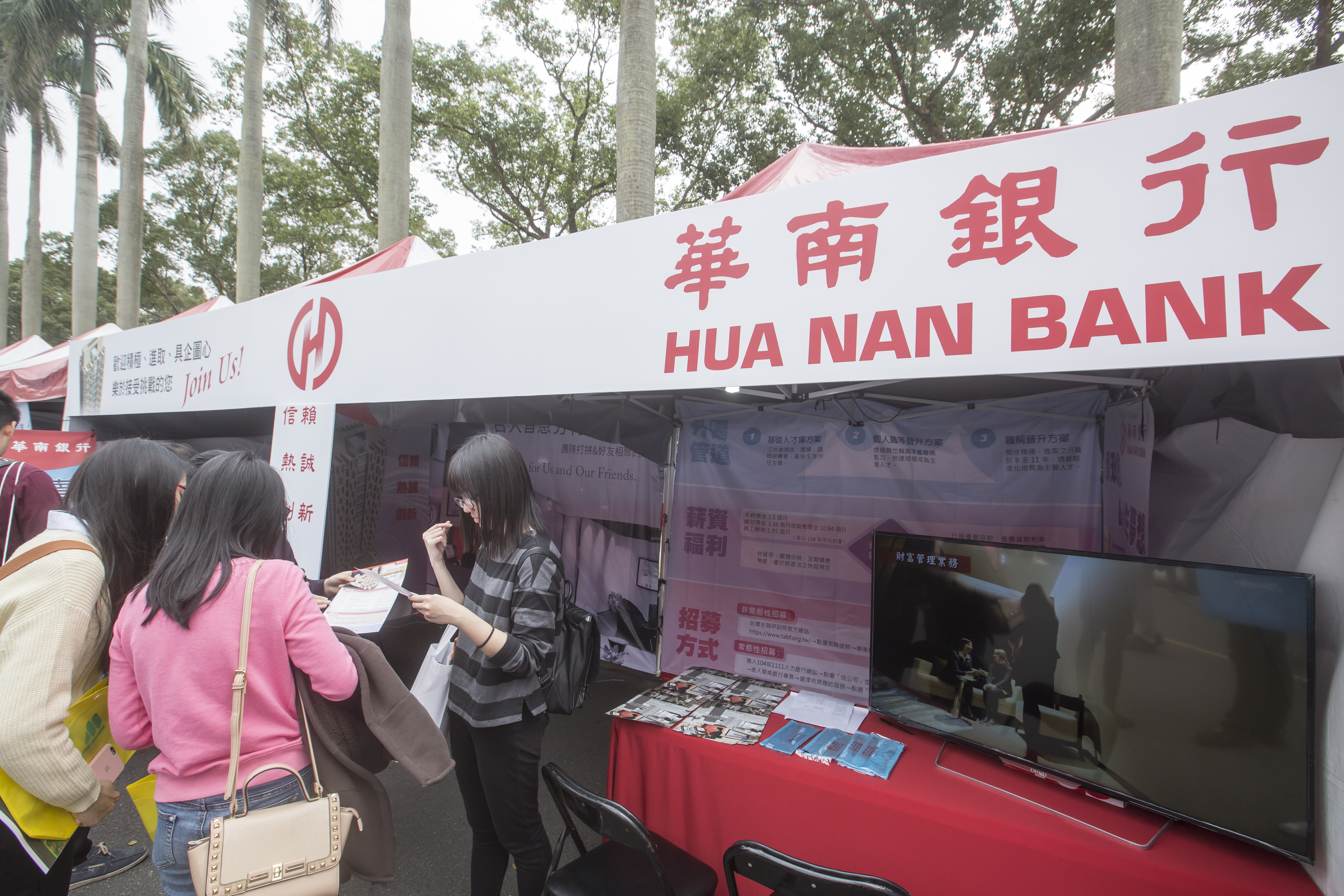 華南銀行預計6月上旬於台灣金融研訓院、104及1111人力銀行平台公告多項招募職缺，廣邀資訊科技等跨領域數位金融人才，加入華銀數位團隊。