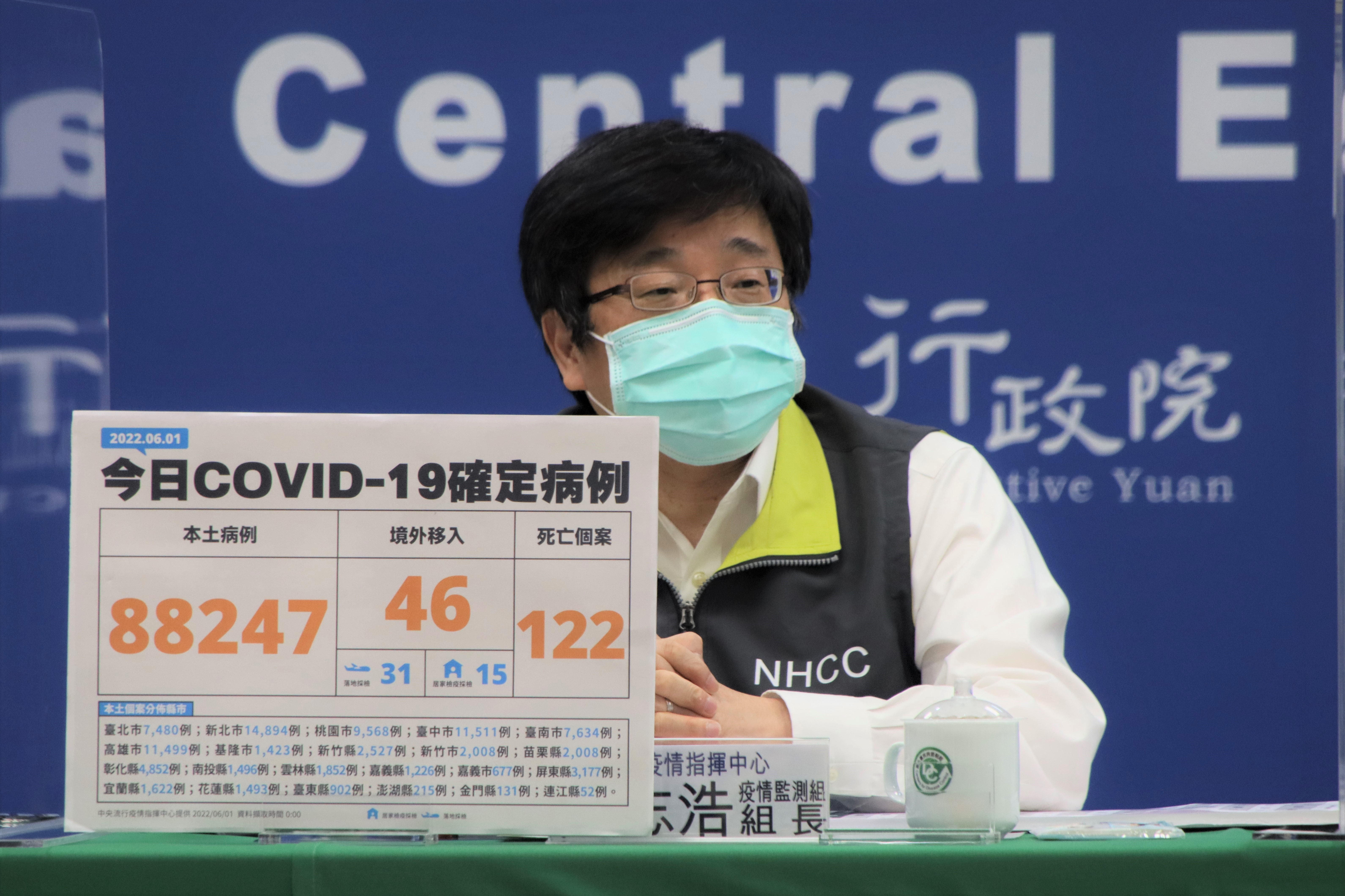 指揮中心說明最新疫情狀況。（指揮中心提供）