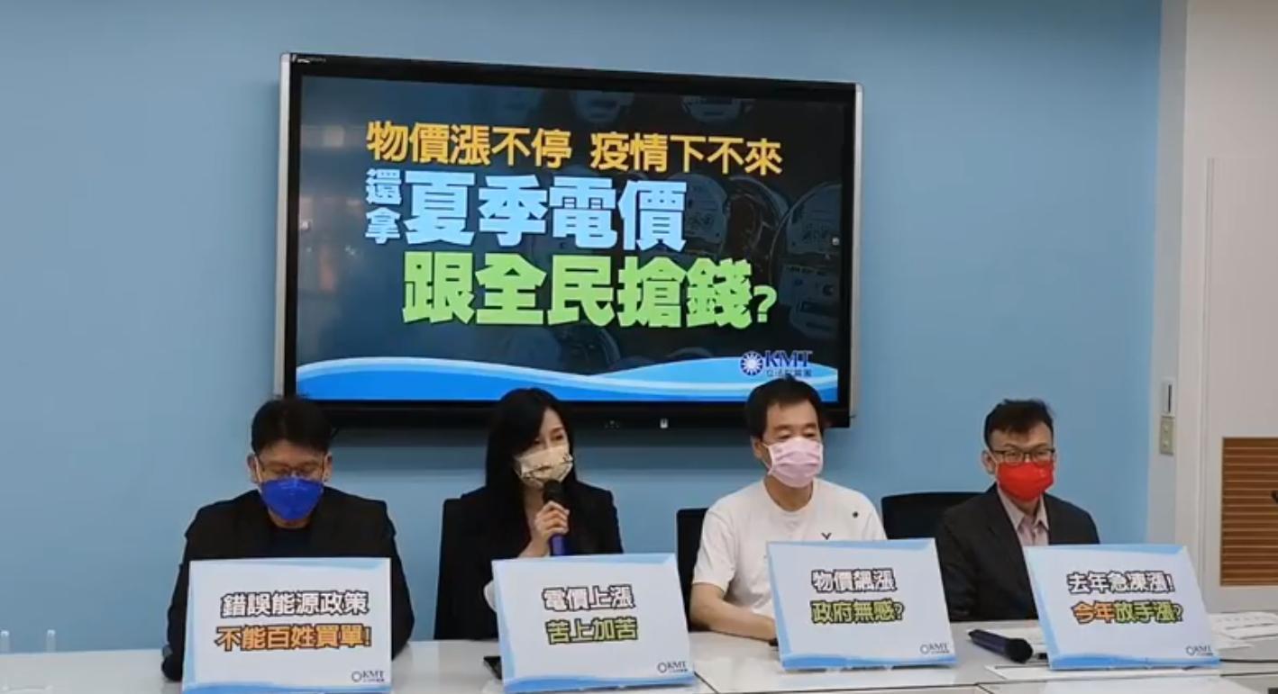國民黨立院黨團今召開記者會批夏月電價是向民眾搶錢,綠委鄭運鵬則駁斥這樣的說法。(翻攝自國民黨立法院黨團直播)