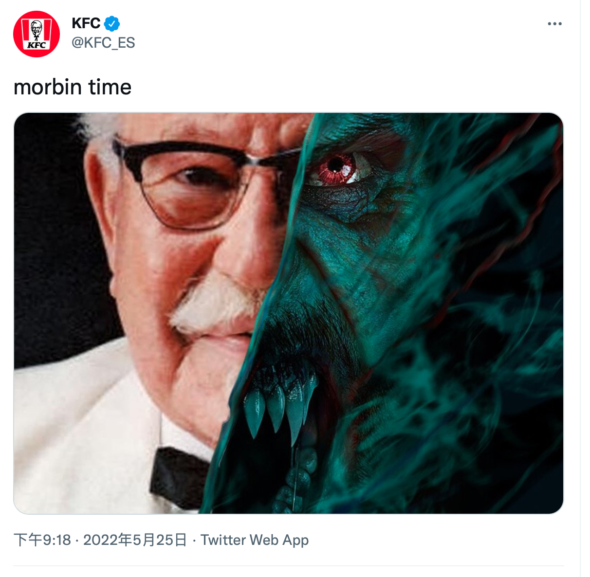 美國肯德基的小編也加入這場改圖之亂,把肯德基老爺爺跟《魔比斯》合成在一起。(翻社自KFC官方推特)
