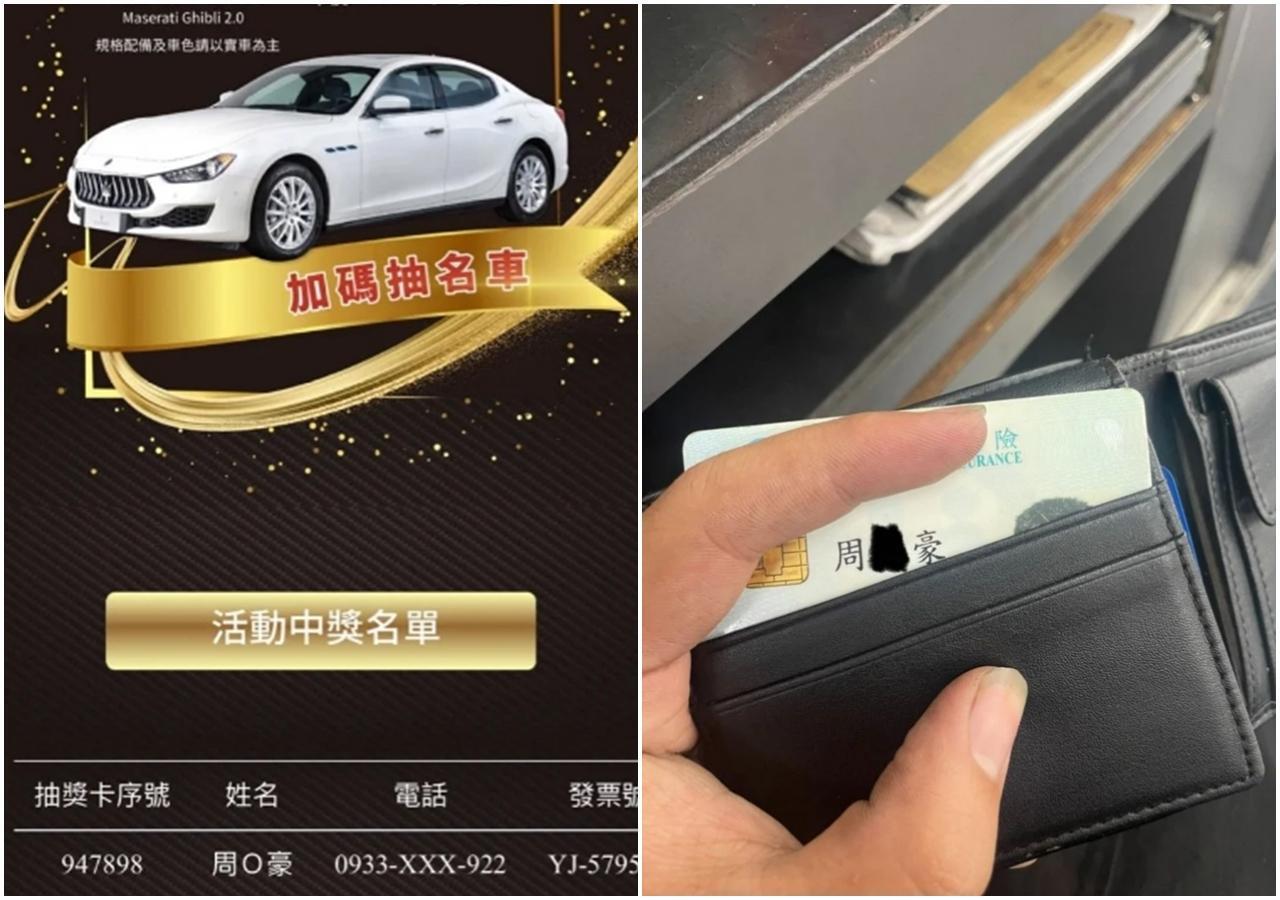 有名男網友po文分享自己抽中瑪莎拉蒂的故事,引發網友熱議。(翻攝自Dcard論壇)