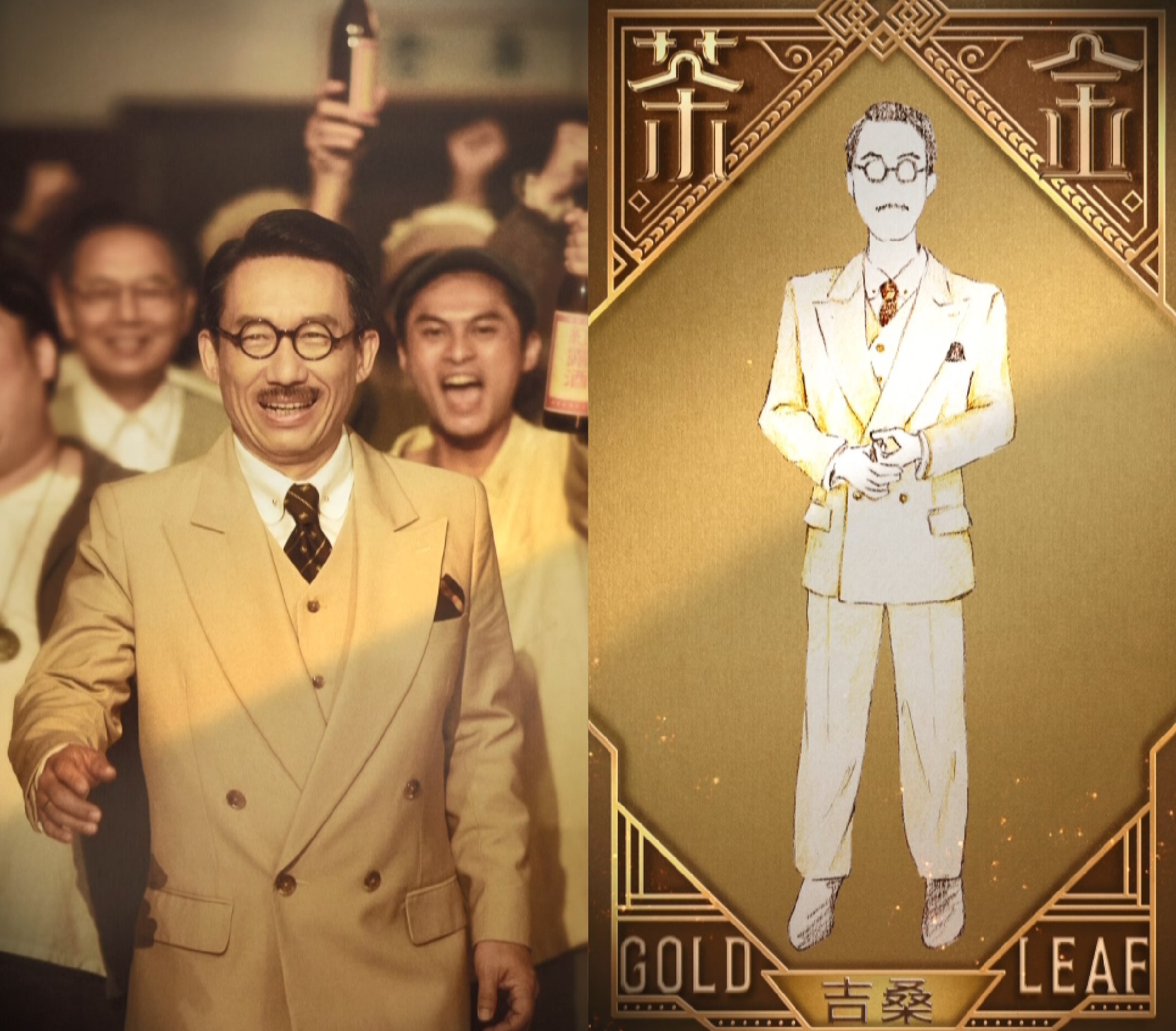 公視《茶金》回甘NFT服裝手稿系列，郭子乾飾演茶業大亨吉桑。（公視提供）