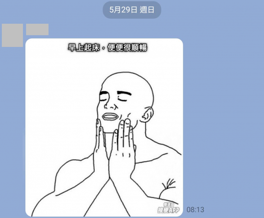 爸爸傳來奇怪的早安圖。（翻攝Dcard）