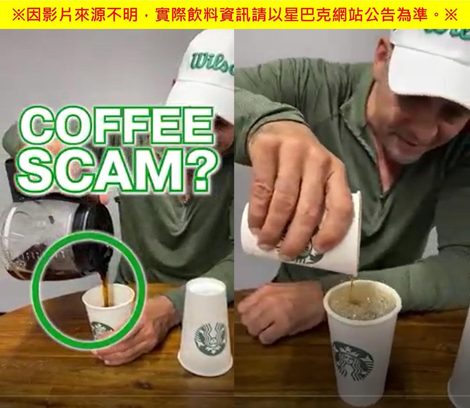網路流傳影片指出,星巴克不管是中杯、大杯或特大杯的容量都是一樣。(翻攝自星巴克官網)