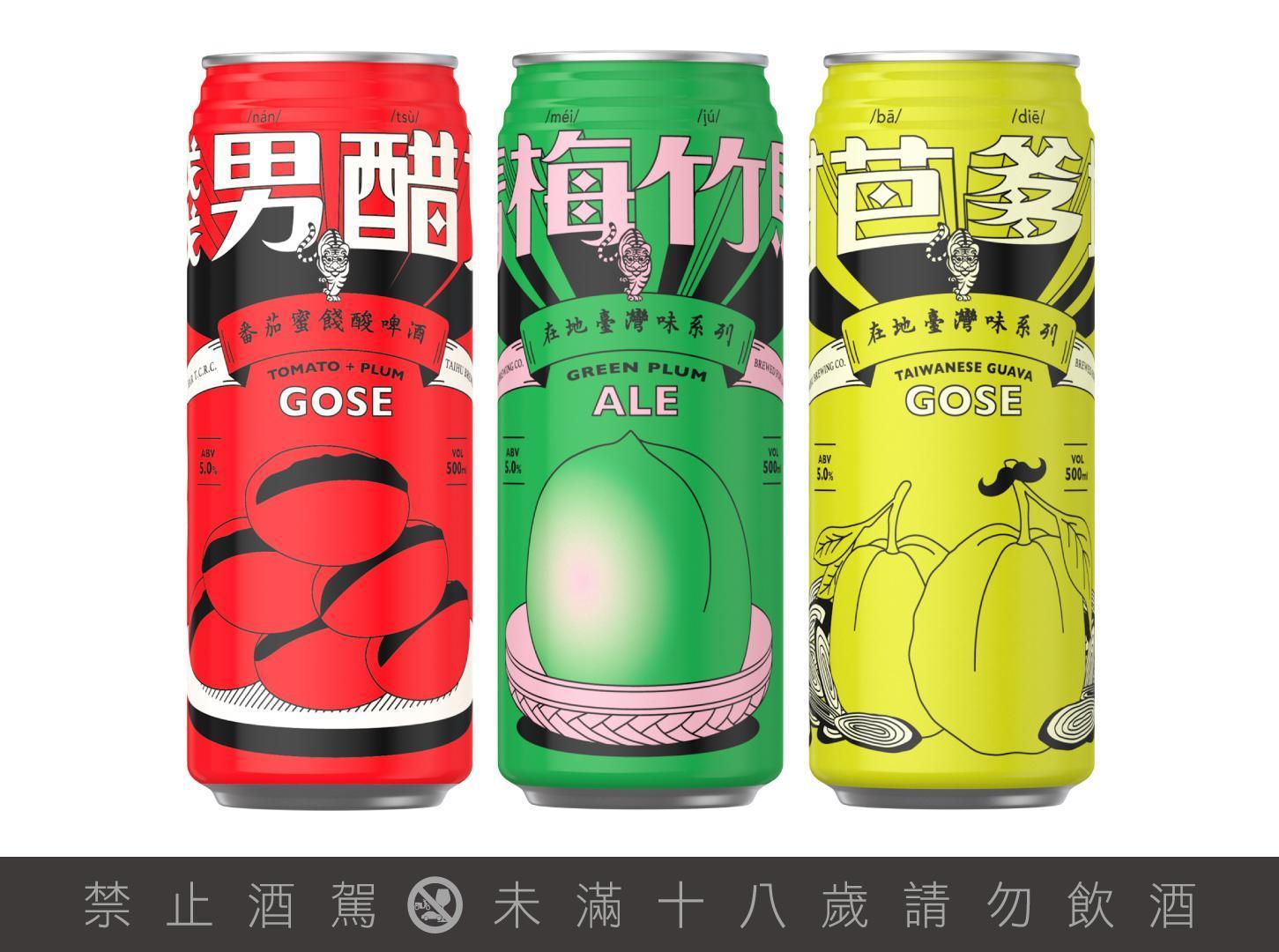接續「餞男醋女」、「青梅竹馬」，臺虎推出在地台灣味系列最新款「甘芭爹地」。（臺虎精釀提供）