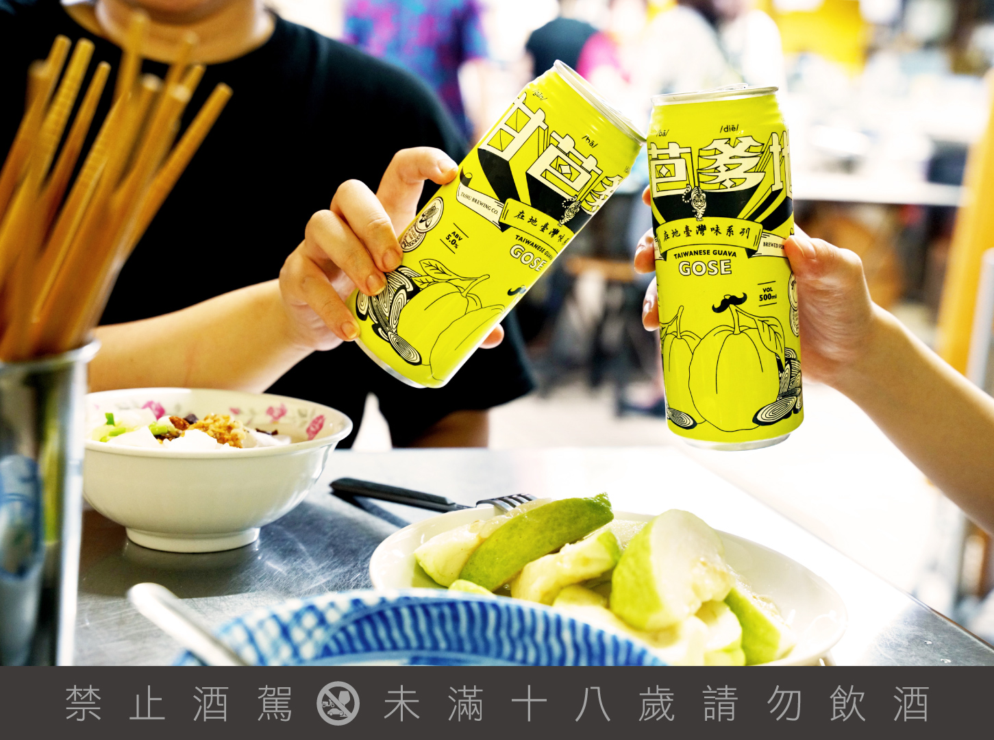 嚐得到滿滿在地芭樂香的「甘芭爹地」。（臺虎精釀提供）