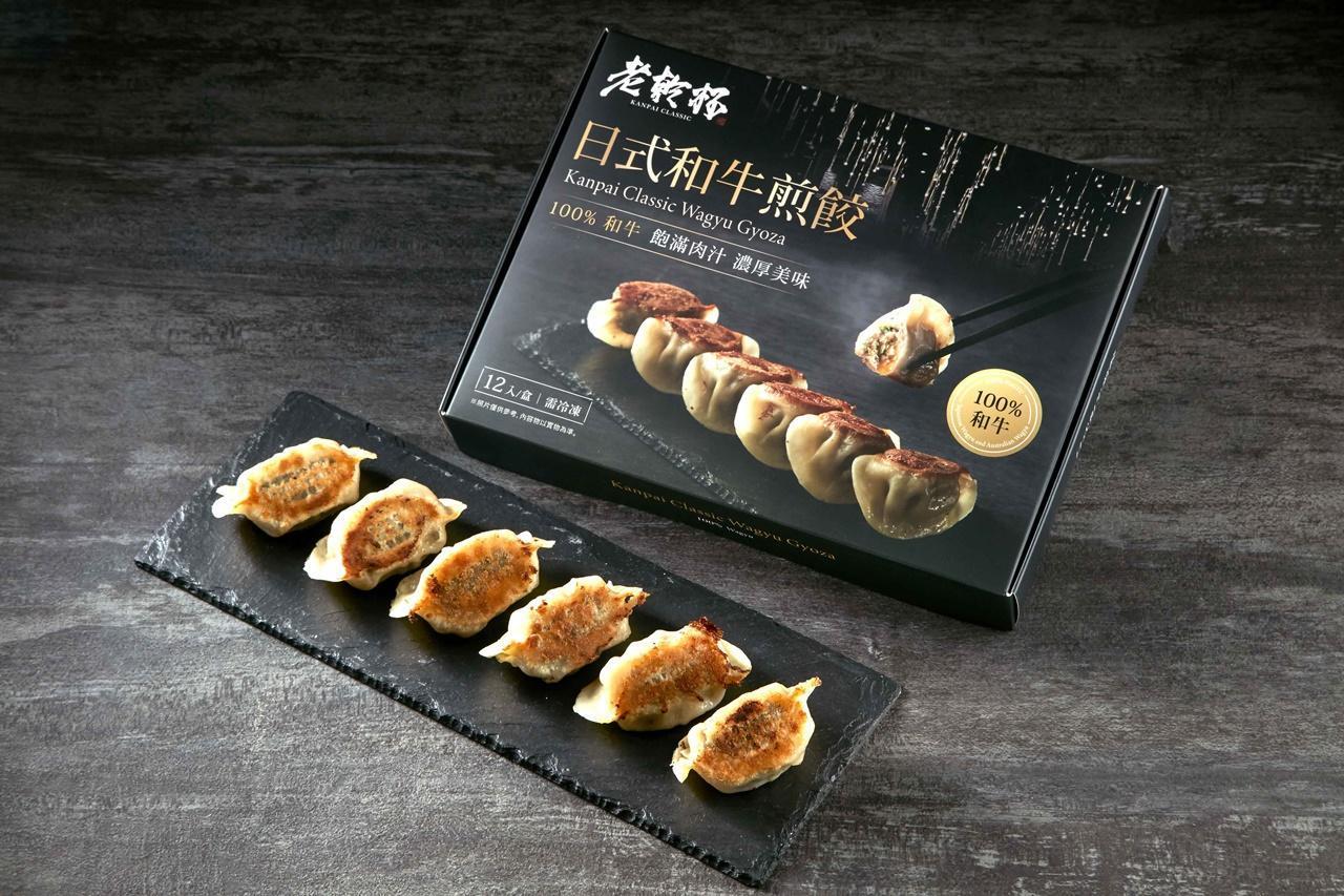 「老乾杯日式煎餃」煎後外皮酥香,內在則是飽滿醇厚的和牛香氣。(999元/4盒,乾杯提供)