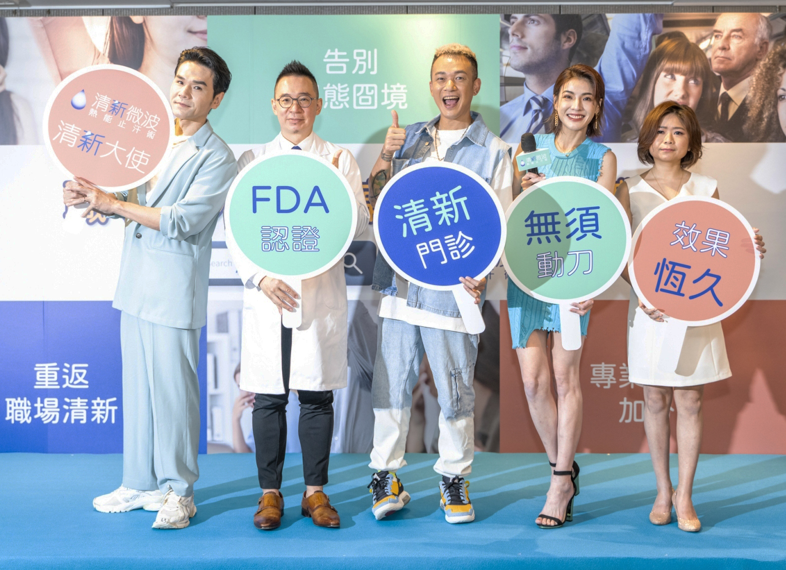 Kevin老師(左一)、黃耀立醫師(左二)、阿Ben(中)、小可(右二)、患者洪小姐(右一)呼籲有腋下問題請搜尋清新門診