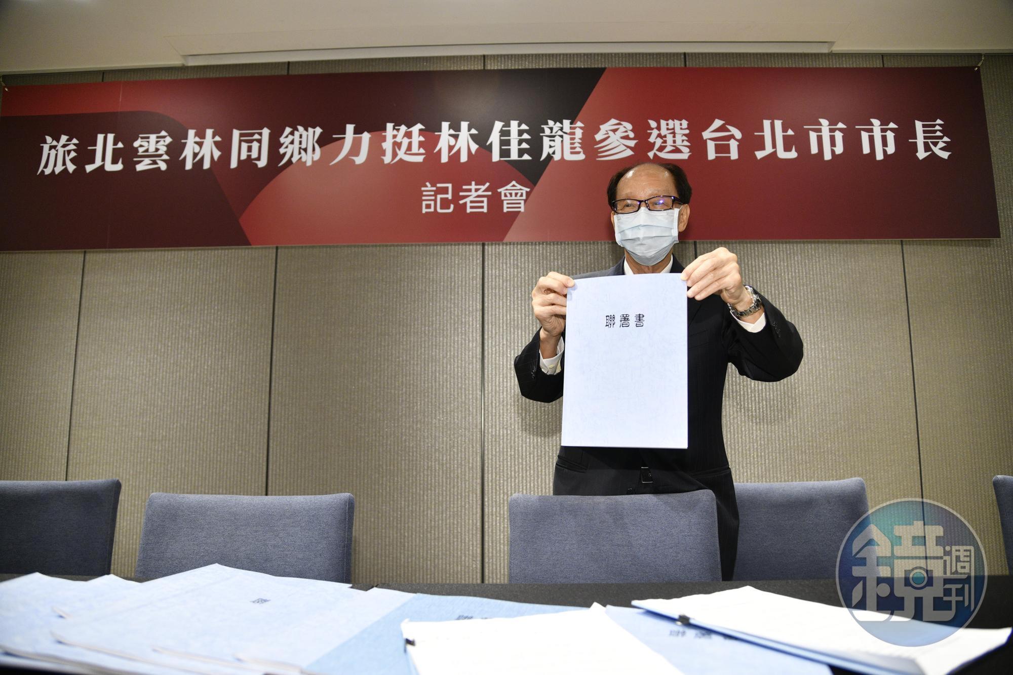 台北市雲林同鄉總會,前理事長陳義雄拿出連署書,挺林佳龍選台北市長。