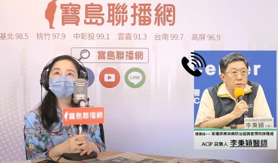 李秉穎今接受周玉蔻電話專訪，提到目前很難看通報的統計數字去預估，因社區有很多黑數未通報。（翻攝自寶島聯播網YouTube頻道）