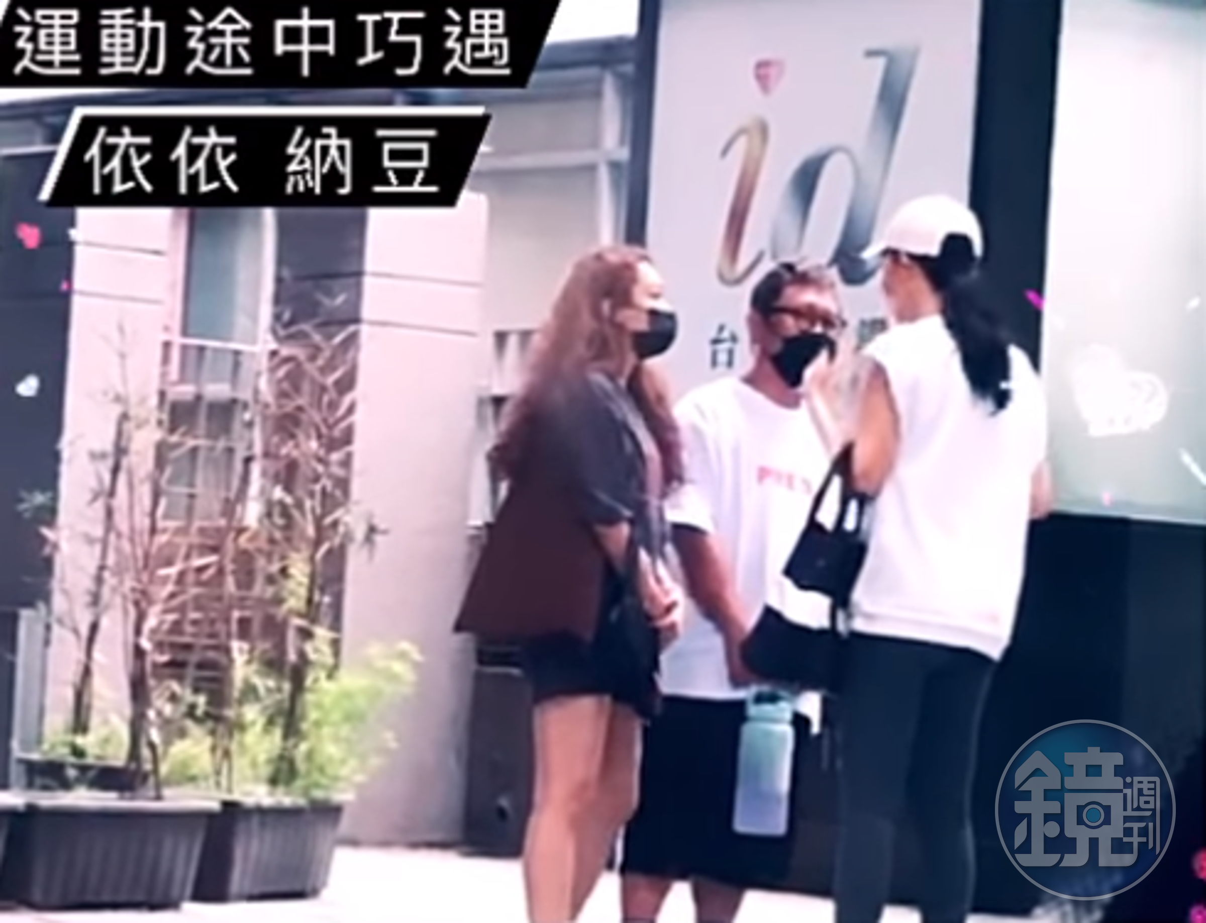 利菁在運動途中巧遇納豆和依依，更透露看見兩人互動讓她大讚很美好。（翻攝臉書）