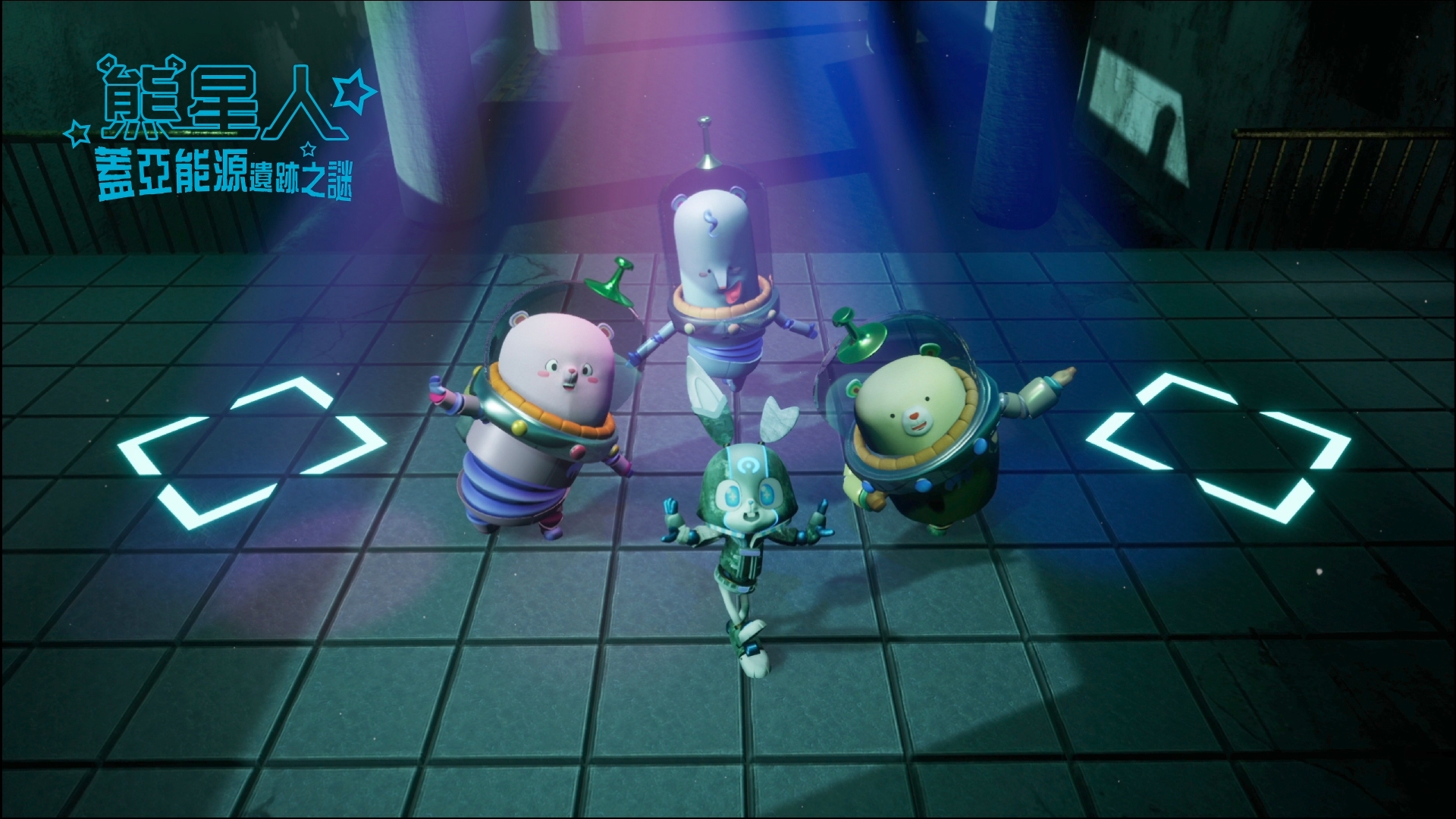 能源議題受矚目，公視科普動畫影集《熊星人-蓋亞能源遺跡之謎》帶孩子認識再生能源。（公視提供）