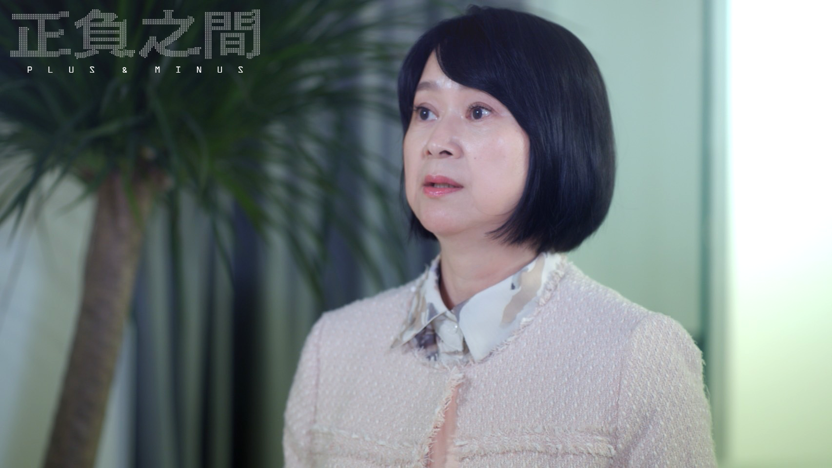 王月飾演離婚案件委託人。（CATCHPLAY+提供）