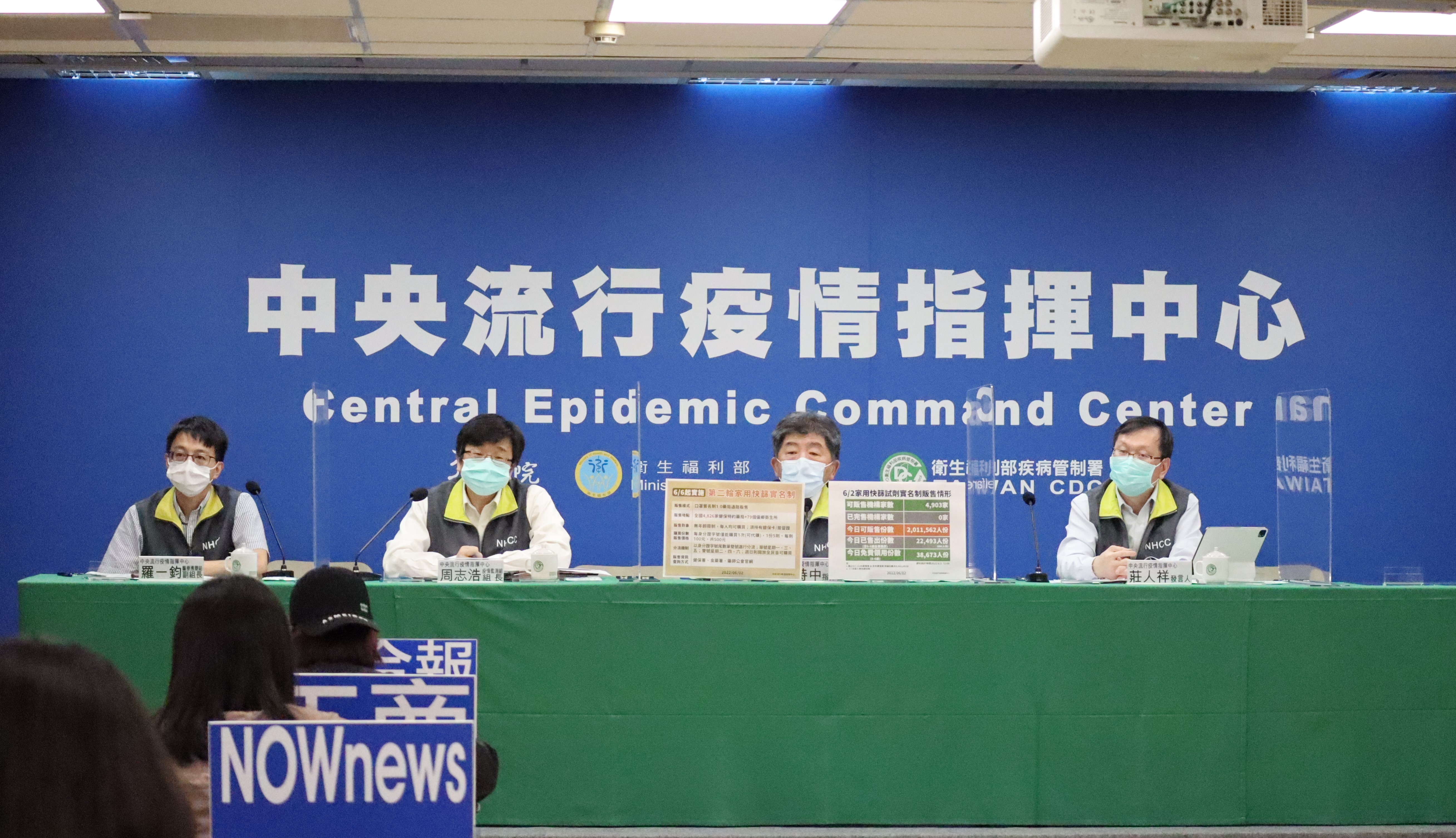 指揮中心說明最新疫情狀況。(指揮中心提供)