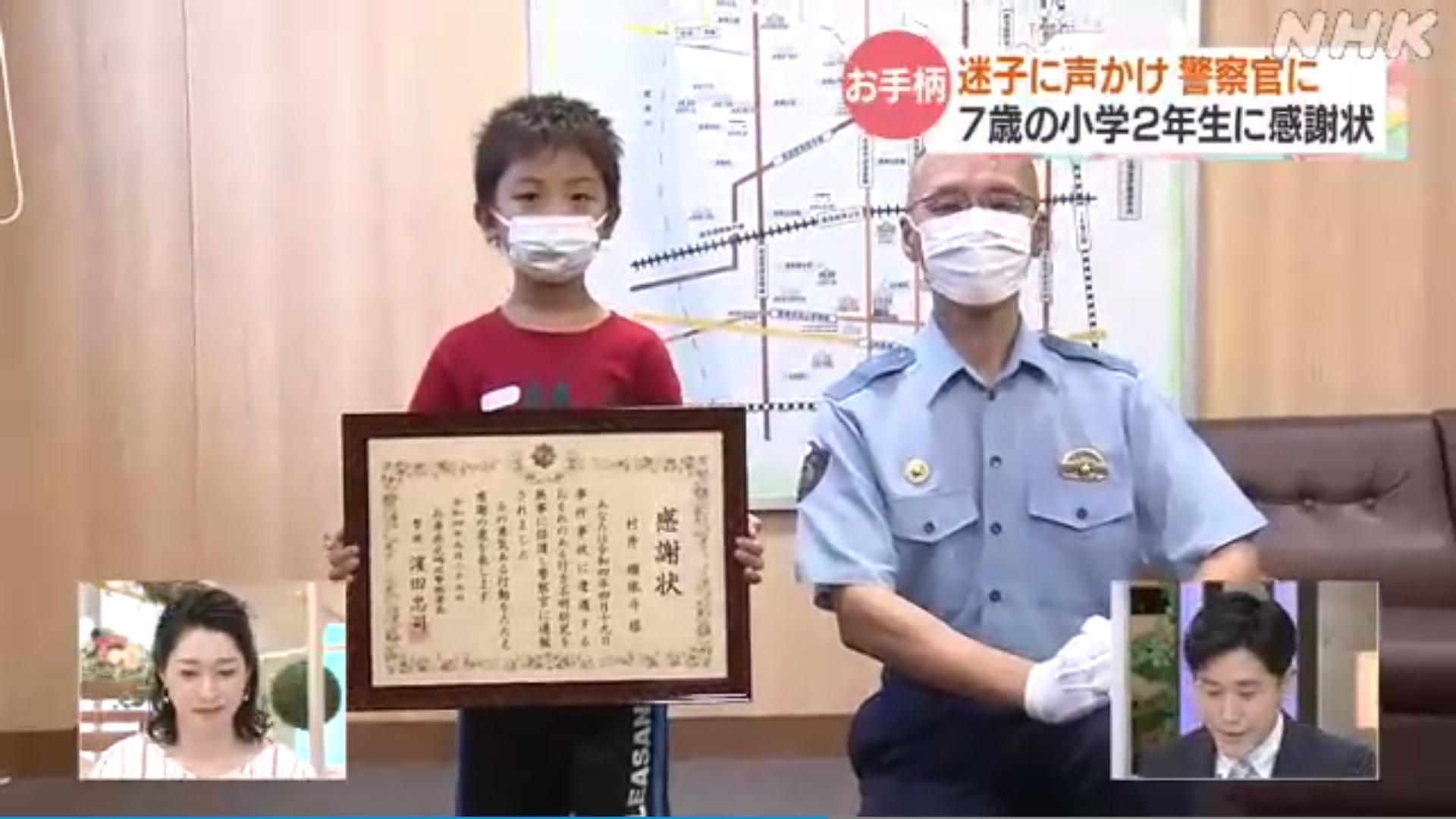 日本一名7歲的男童幫助走失的3歲男童,獲警署頒發感謝狀。(翻攝自NHK)