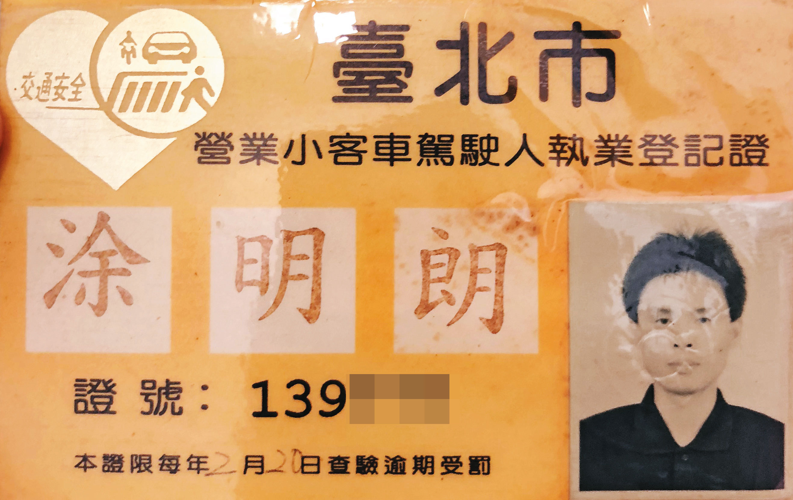 涂明朗痛恨自己的姓名，警方叫他本名，他還會行使緘默權。（翻攝畫面）