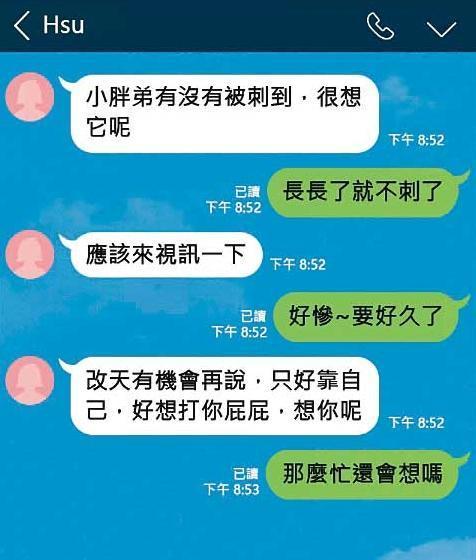 黃信融與許女互傳鹹濕訊息，許夫發現提告，法院判黃賠償25萬元。（示意圖）
