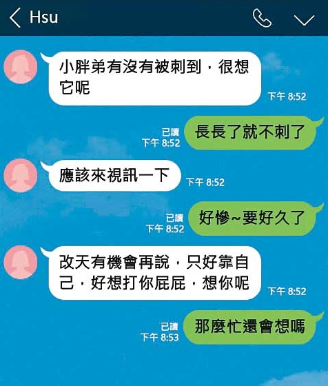 黃信融與許女互傳鹹濕訊息,許夫發現提告,法院判黃賠償25萬元。(示意圖)