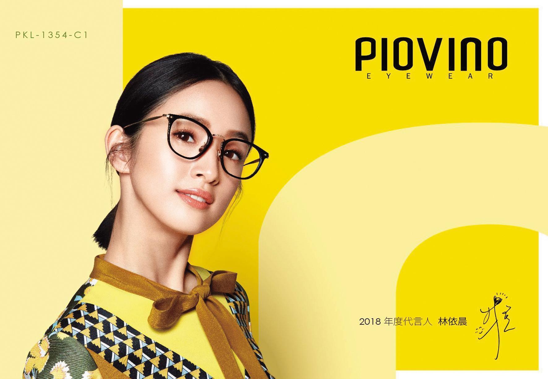 林依晨代言眼鏡品牌數年,最後被拖欠300多萬元代言費。(Piovino提供)