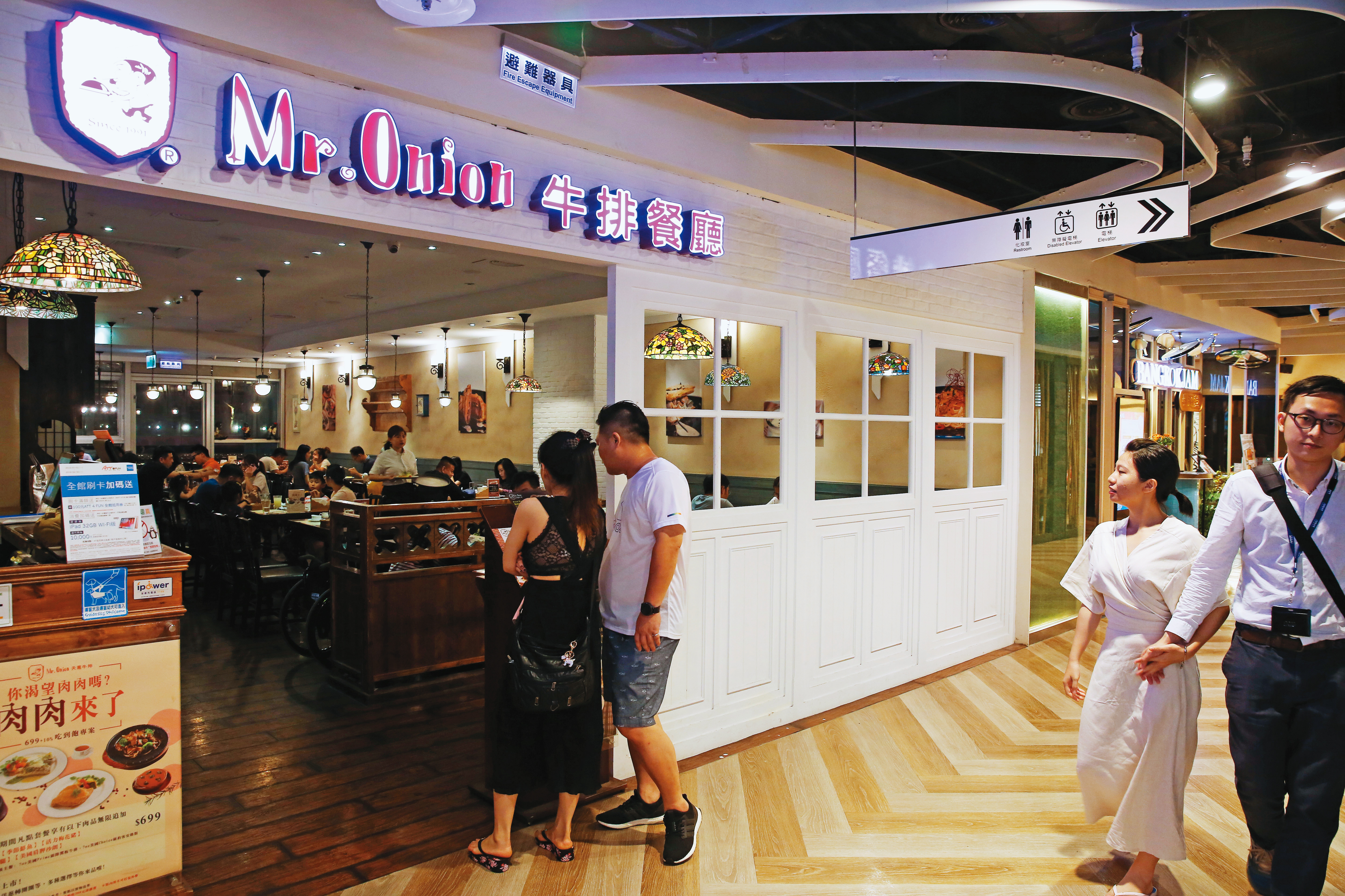 擁有Mr. Onion西餐品牌的天蔥，近來營運狀況不佳，創辦人家族已低調退場，改由王令麟等人入主。