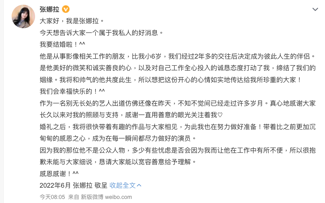 張娜拉在微博以全中文向粉絲公開結婚宣告。(翻攝張娜拉微博)