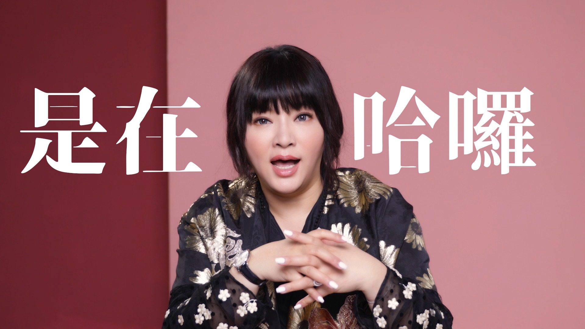 唐綺陽舊照被翻出，引起網友們熱議。（翻攝自唐綺陽占星幫臉書）