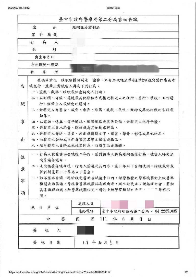 警方開告誡書給林男，且因C女堅持提告，因此將他依現行犯移送法辦。（翻攝畫面）