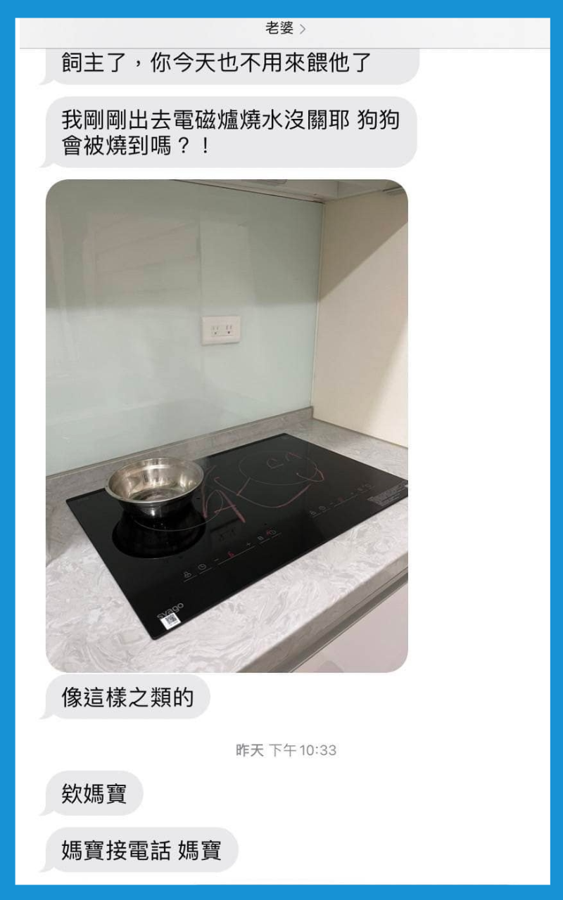 「台南Josh」的律師表姐秀出對話,控訴「台灣Amber」以寵物狗的生死,逼老公回家。(翻攝自巴毛律師混酥團臉書)