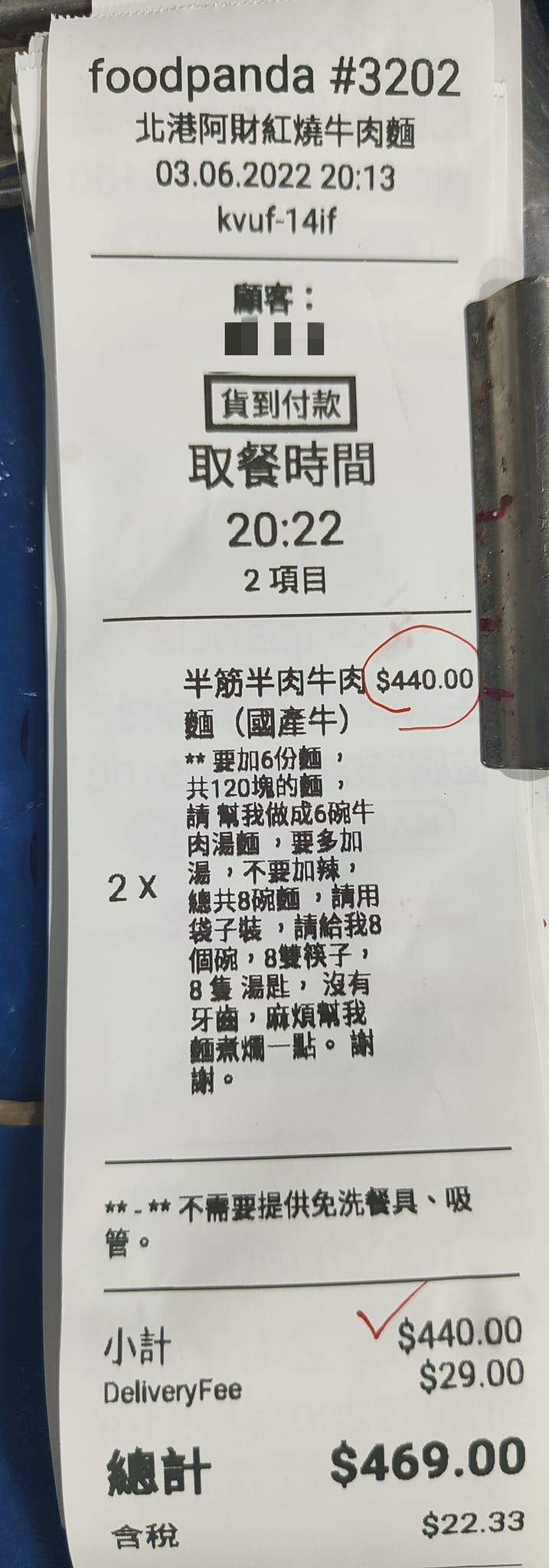 有店家分享接到外送單,客人只花兩碗牛肉麵的錢,卻備註加麵加湯,並要求分裝成8碗麵。(臉書社團foodpanda 店家交流平臺)