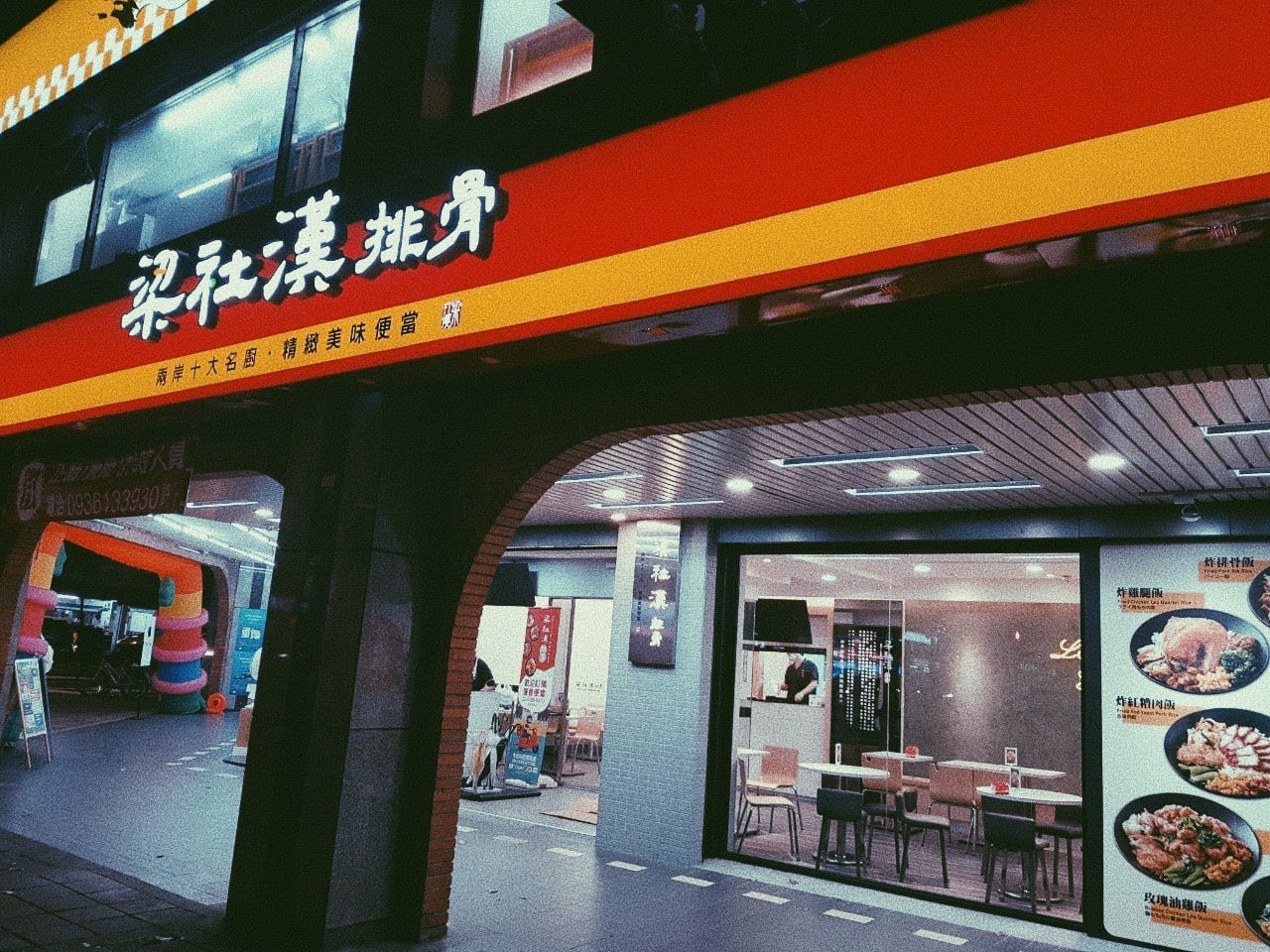 台式餐廳梁社漢排骨近年在台廣設分店，沒想到近日竟因為「英文譯名」被網友討論。（翻攝自梁社漢排骨臉書）