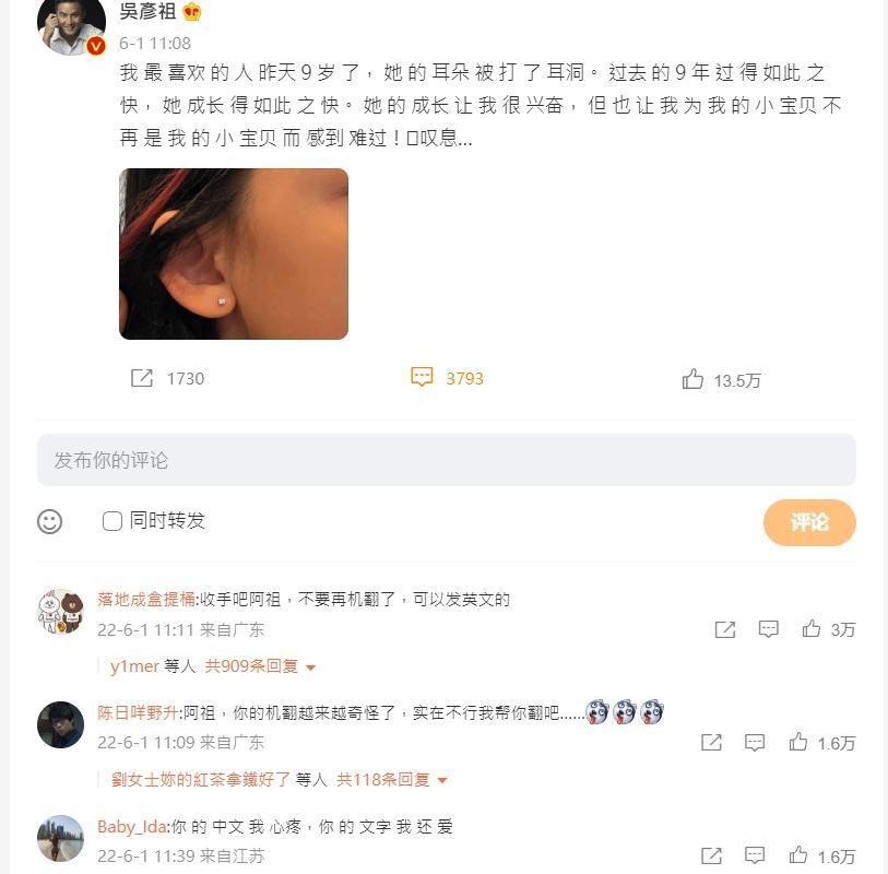 吳彥祖的中文發文語句不通順又充滿奇怪空格，引發網友熱議。（翻攝自吳彥祖微博）