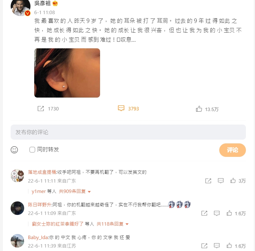 吳彥祖的中文發文語句不通順又充滿奇怪空格，引發網友熱議。（翻攝自吳彥祖微博）