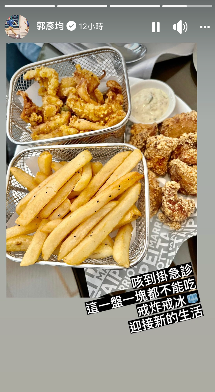 郭彥均自曝咳嗽到掛急診，讓他展開戒冰戒炸物的生活。（翻攝自郭彥均臉書）