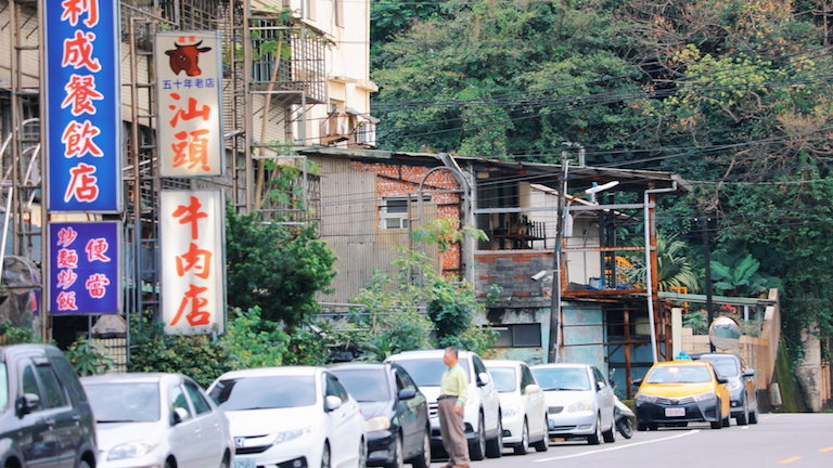  位於復興隧道口前的60年老店「廣東汕頭牛肉店」是將咖哩結合沙茶的元祖。