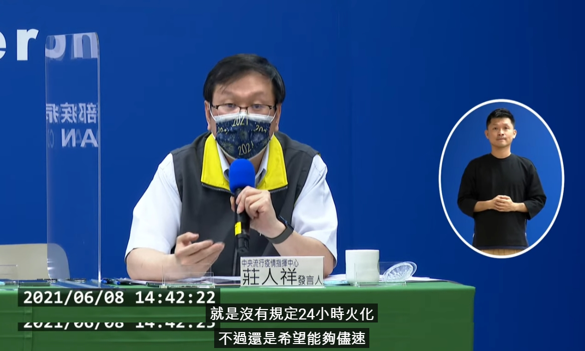 指揮中心發言人莊人祥去年6月8日說明確診者遺體處置措施時,曾提過沒有規定要在24小時內火化。(翻攝自指揮中心記者會)