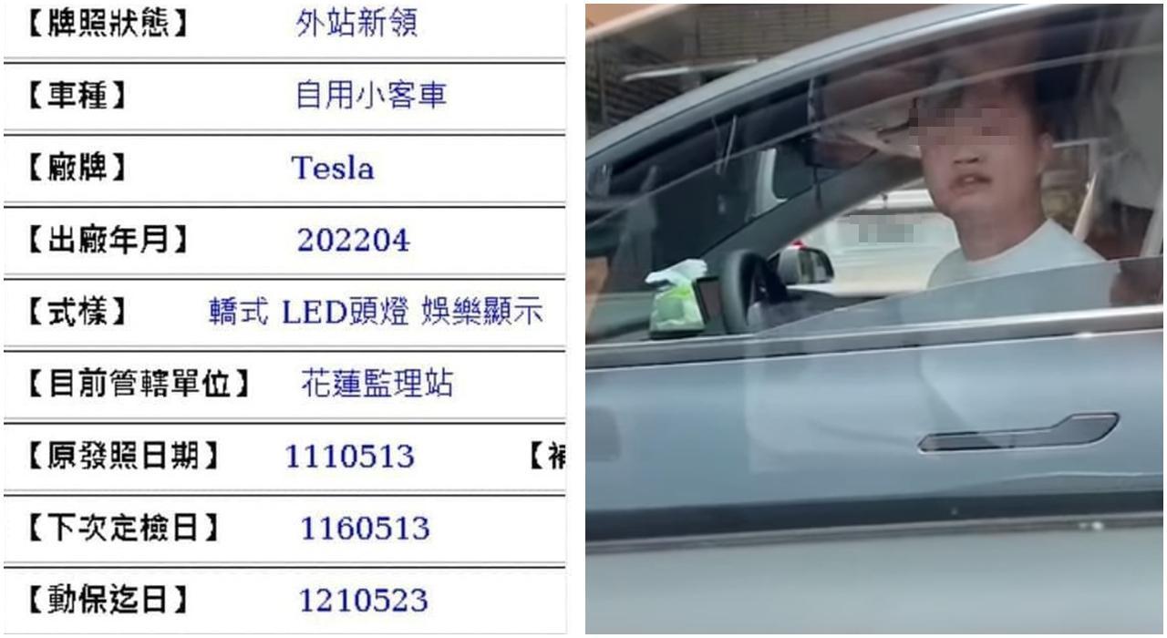 22歲「特斯拉男」林姓男子為搶充電樁,竟不滿攔車、持BB槍掃射,相關資料被網友大肆起底。(翻攝自臉書爆料公社)