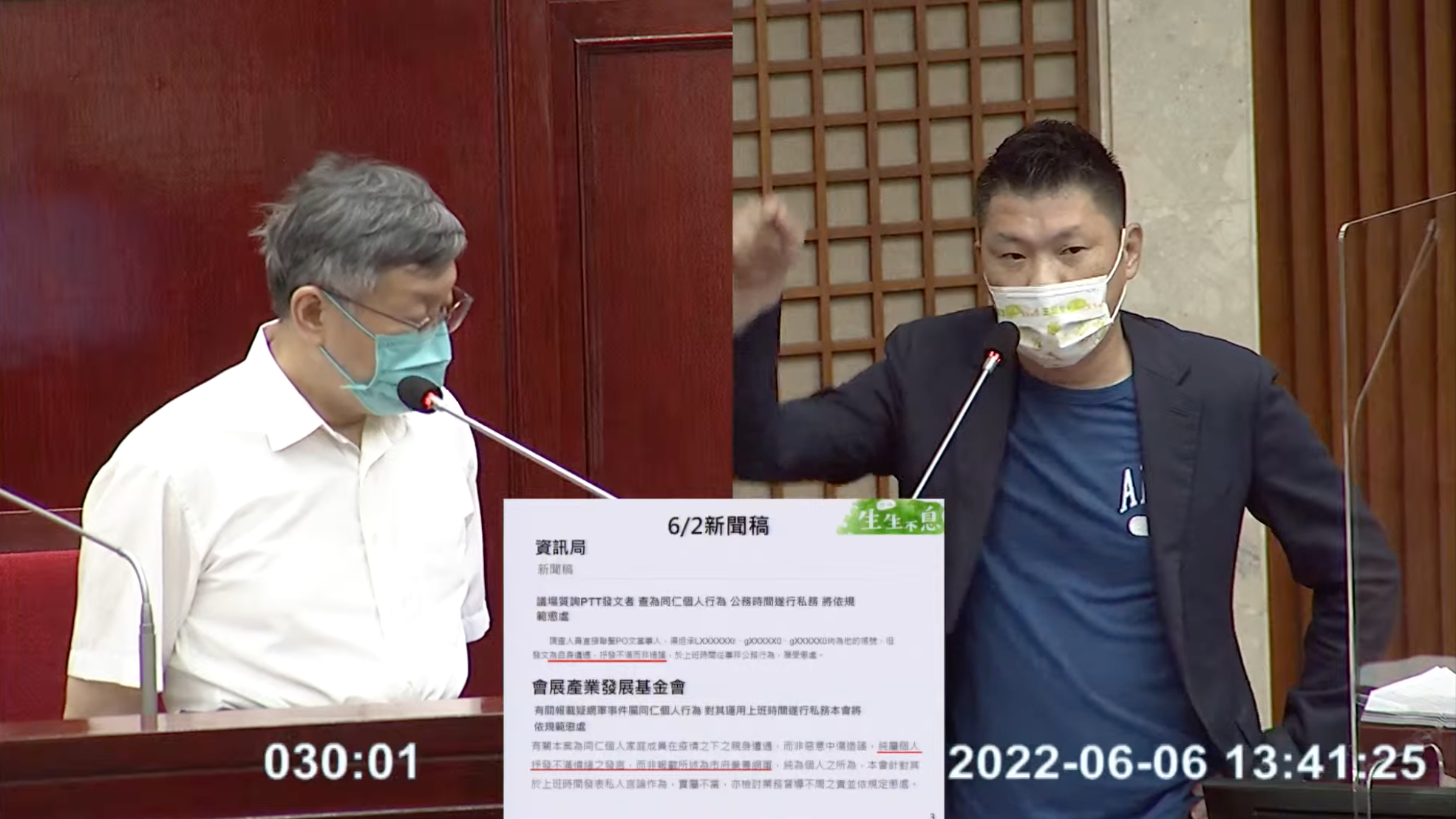 台北市議員王閔生（右）今針對北市府疑似養網軍的事件質詢台北市長柯文哲（左）。（翻攝自臺北市議會YouTube）