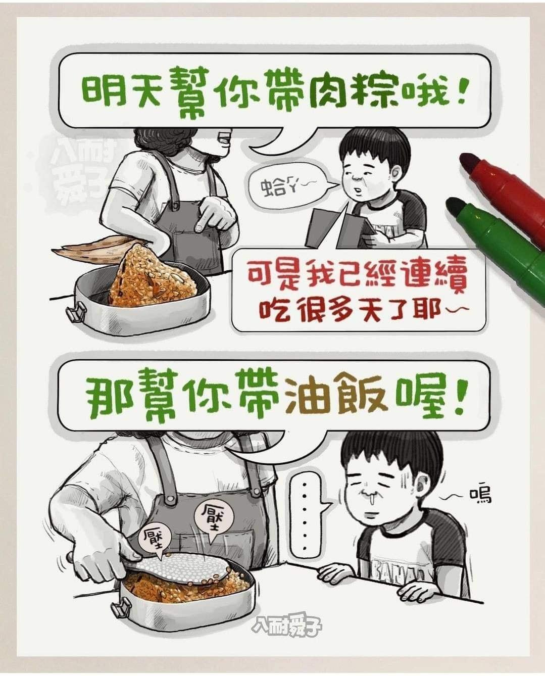 不少網友紛紛貼出哏圖,支援「粽子沒有不見,只是變成你喜歡的樣子而已」的有趣哏。(翻攝自臉書)