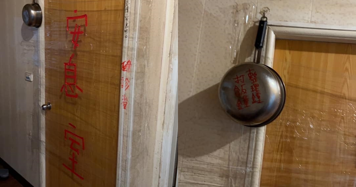 一名網友分享同事確診在家隔離，房門被貼上「安息室」還有打飯鐘。（翻攝自爆廢公社）