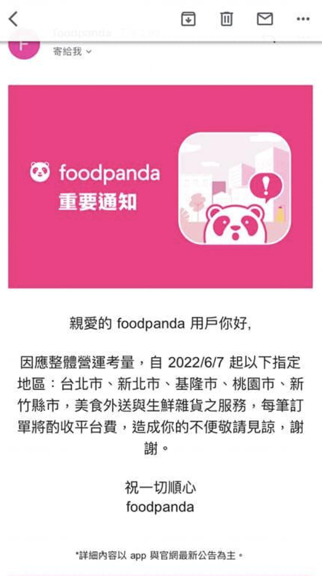 Foodpanda通知用戶，明起6縣市將加收外送平台費。（翻攝臉書）