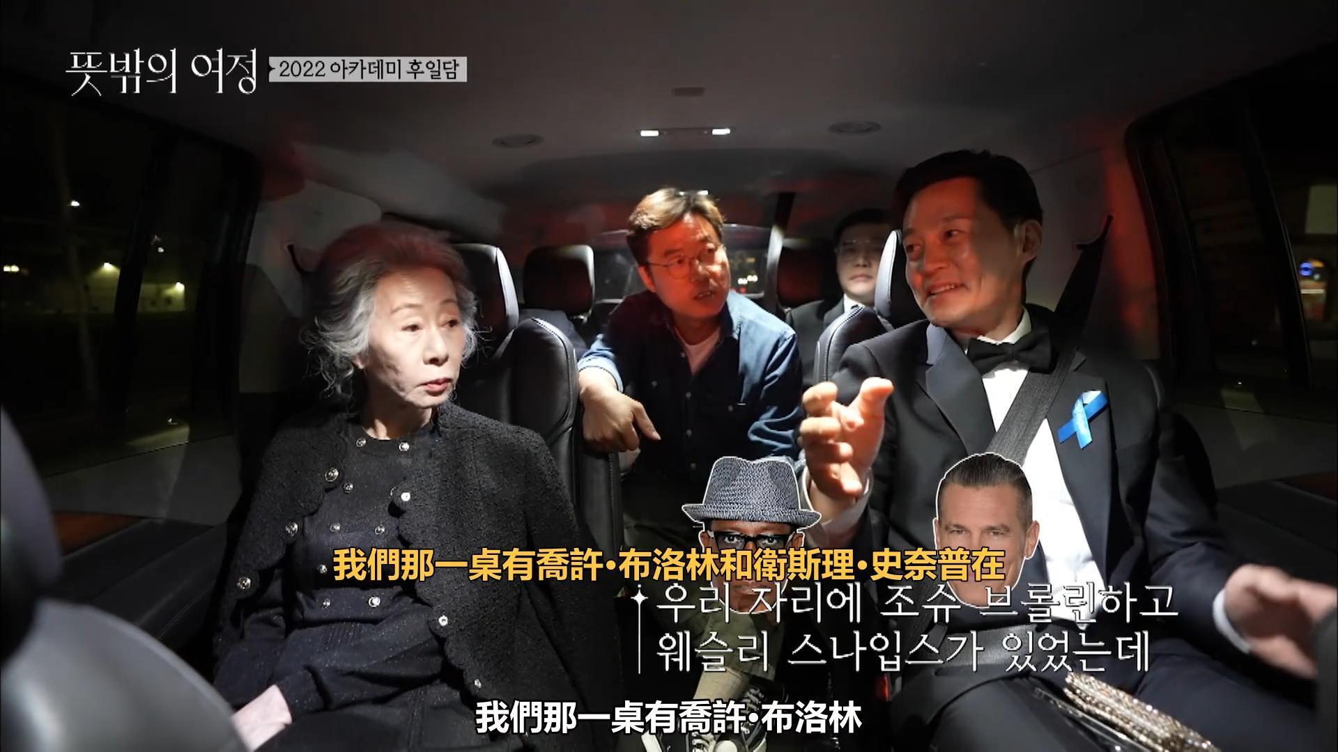 奧斯卡頒獎典禮結束後，尹汝貞（左起）、羅PD、李瑞鎮在保母車上討論威爾史密斯在台上賞巴掌的事件。（翻攝自愛奇藝國際站）