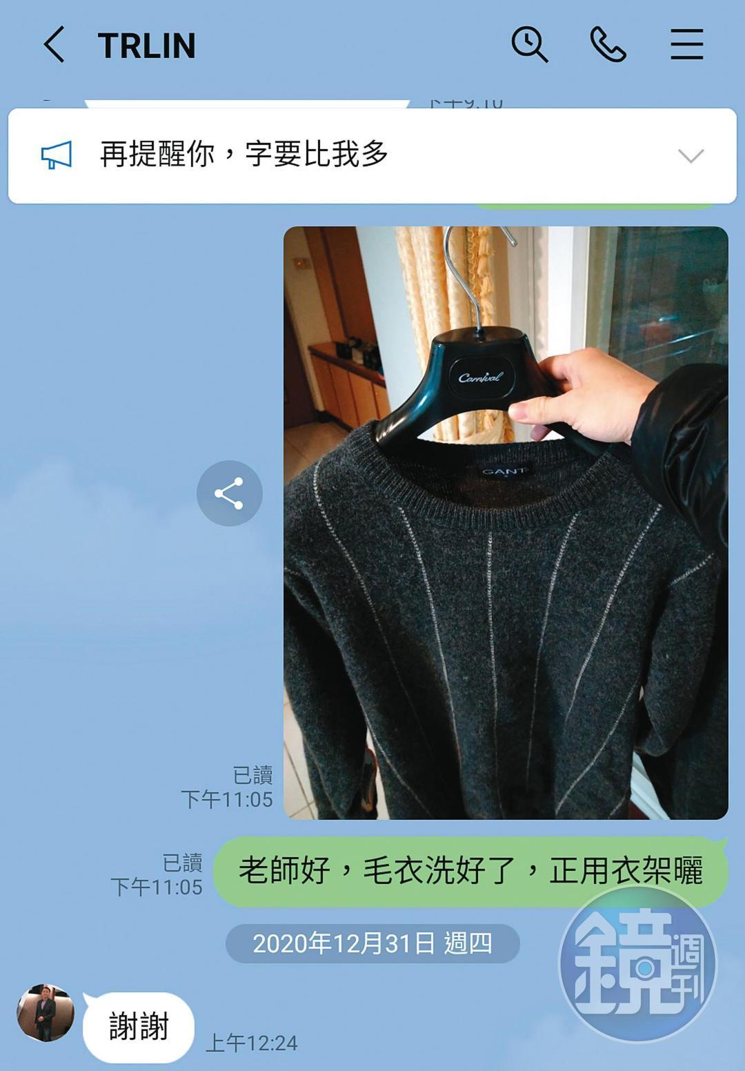 與林資榕同居期間，A男被規定做完家事要傳照片回報。（讀者提供）